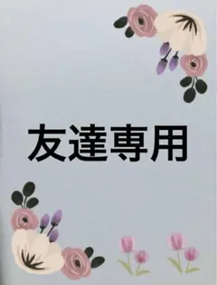 おつかいの品