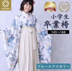 2026年最新】袴セット 小学生の人気アイテム - メルカリ