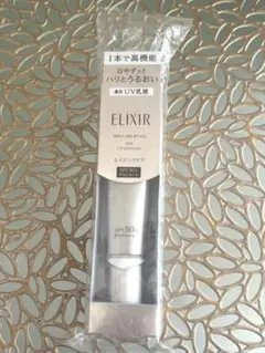 新品未開封　ELIXIR 朝用　UV乳液 SPF50 エイジングケア