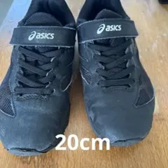 キッズ靴20cm