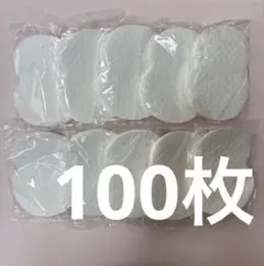 コンビニ受取可】 200枚 脇汗パット 白色 パッド あせワキ 汗取り