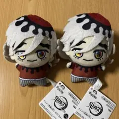 アニメ「鬼滅の刃」ちびぐるみvol.5 上弦の弐・童磨2個セット