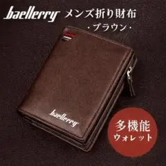 メンズ財布　二つ折り財布 メンズ小物　大容量　ブラウン　小銭入れ レザー　財布