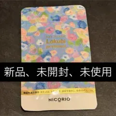 2026年最新】ラクビプレミアムの人気アイテム - メルカリ