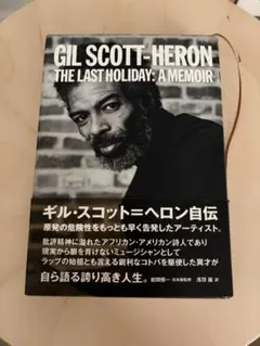 2026年最新】gil scott-heronの人気アイテム - メルカリ