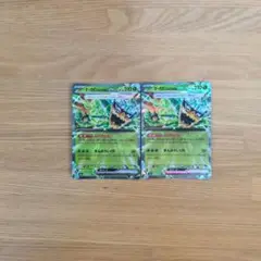 オーガポンみどりのめんex RR ２点