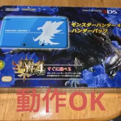 2026年最新】ニンテンドー3ds モンスターハンター4 ハンターパックの