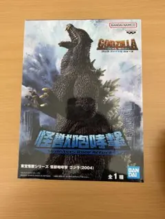 【中古品】ゴジラ　プライズフィギュア　ゴジラ2004