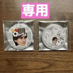 M!LK 山中柔太朗 のぞいてみるく？展 お名前バッチ 缶バッジ セット② M!LK 山中柔太朗 のぞいてみるく？展 缶バッジ - メルカリ