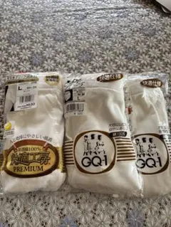 グンゼ　ブリーフ3点セット