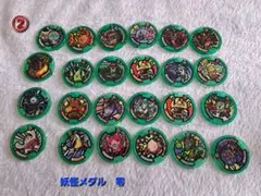 妖怪メダル　零　30枚　②