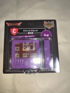 ドラゴンクエストふくびき所スペシャル～ロトの伝説ふたたび編～ C賞