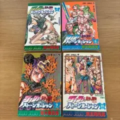 2026年最新】初版 ジョジョの奇妙な冒険の人気アイテム - メルカリ