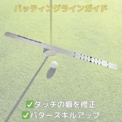 パッティングレール 練習 パター ゴルフ 器具 パット パターレール