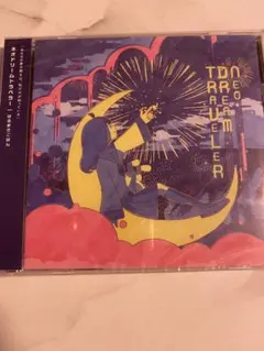 ネオドリームトラベラー