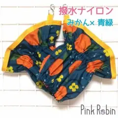 〈みかん×青緑〉撥水 ナイロン アームカバー うでぬき