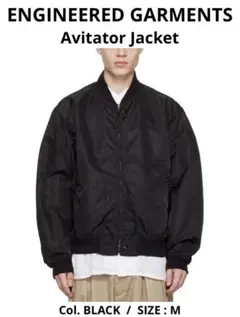 ENGINEERED GARMENTS エンジニアドガーメンツMA-1ブラック ENGINEERED GARMENTS エンジニアドガーメンツMA-1ブラック 楽天