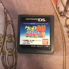 ケロロ軍曹　演習だヨ！全員集合パート2 DS ソフト