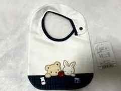 【新品・未使用】ファミリア スタイ クマとウサギ刺繍