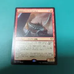 無愛想なアナグマザウルス MTG 無愛想なアナグマザウルス/Surly Badgersaur - メルカリ
