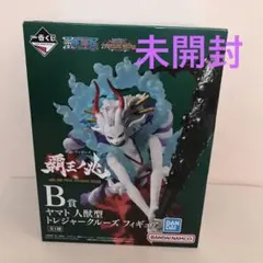 ワンピース一番くじ　羅王ノ兆Ｂ賞ヤマト人獣型トレジャークルーズフィギュア