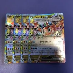 シャリタツ ex RR 4枚 ①