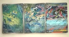 J…ケロマツ ゲコガシラ メガゲッコウガex AR RR 086/083 087