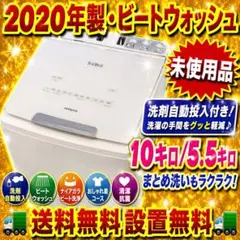 2026年最新】ビートウォッシュ 2020の人気アイテム - メルカリ