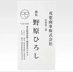 一番くじ　クレヨンしんちゃん　C賞　ビッグ名刺タオル(野原ひろし)バスタオル