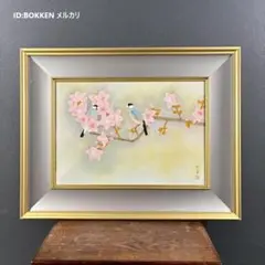 2026年最新】上村松篁 木版画の人気アイテム - メルカリ
