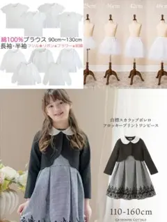 【キャサリンコテージほか】セレモニーワンピースセット