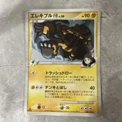 ★エレキブル FB Lv.50 ポケモンカード038/100★のサムネイル