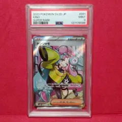 ナンジャモ ポケモンカードゲーム