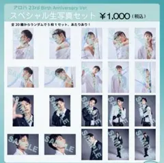 2025年最新】超特急 アロハ 生誕の人気アイテム - メルカリ