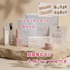 早い物勝ち❗️Anaill 水光ネイルマットピンクツイードチップ＋スターターセット Anaill 水光ネイルマットピンクツイード春ネイルチップ＋スターター