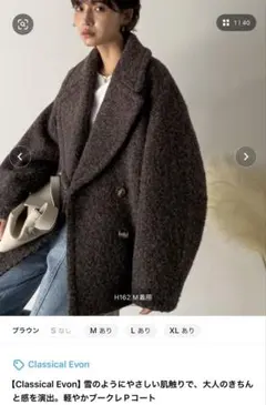 Classical Evon 軽やかブークレPコート　 ブラウン