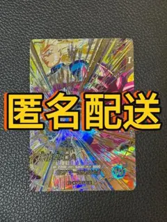 ドラゴンボールスーパーダイバーズ SDV5-SEC SEC 孫悟空:DA