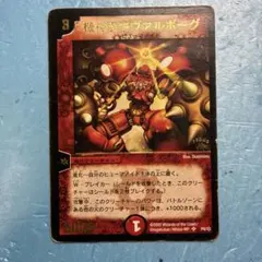 2026年最新】機神装甲ヴァルボーグの人気アイテム - メルカリ