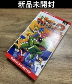 SFC スーパーワギャンランド2【新品未開封/美品】スーパーファミコン