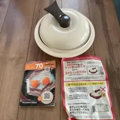 ジャパネット レンジメートプレミアム 株式会社MUK キッチン用品 レンジメート プレミアム ホワイト