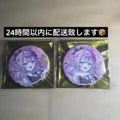 ホロライブ バレンタイン2026 缶バッジ 綺々羅々ヴィヴィ - メルカリ