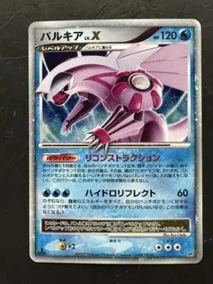 2025年最新】ポケモン カード パルキアLV.Xの人気アイテム - メルカリ