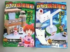 ゲゲゲの鬼太郎　びっくり妖怪横丁　ミニフィギュア　2種のサムネイル