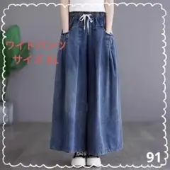 ワイドパンツ ll白