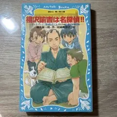 青い鳥文庫 〇〇は名探偵！！シリーズ 4冊セット バラ売り値下げ交渉可 未使用