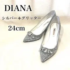 DIANA シルバー グリッター パンプス 24cm ビジュー　ブライダル