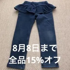 アプレレクール120cmネイビー フリル付きボトムス