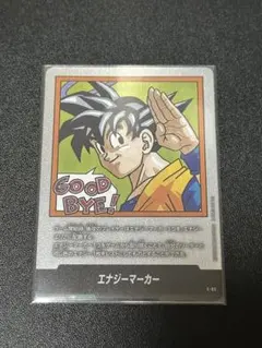 ドラゴンボール エナジーマーカー E-83 銀 マンガブースター 02 35巻