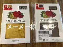 フルーツオブザルーム　ボクサーパンツ　M