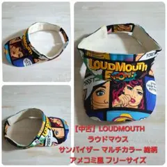 LOUDMOUTH ラウドマウス サンバイザー マルチカラー 総柄 アメコミ風